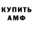 КЕТАМИН VHQ Artemka Kolesov
