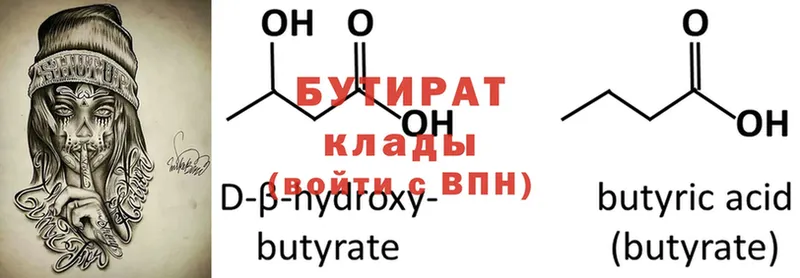 БУТИРАТ BDO  Луза 