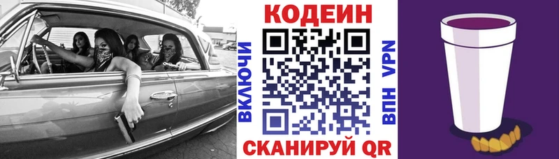 blacksprut сайт  купить   Луза  Кодеиновый сироп Lean напиток Lean (лин) 