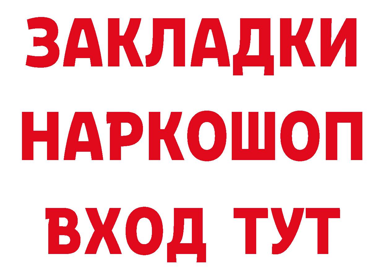 Бутират BDO 33% как зайти площадка ОМГ ОМГ Луза