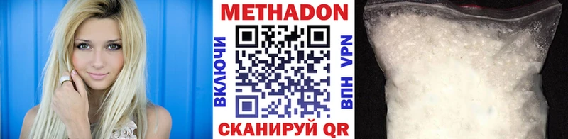МЕТАДОН белоснежный  Луза 